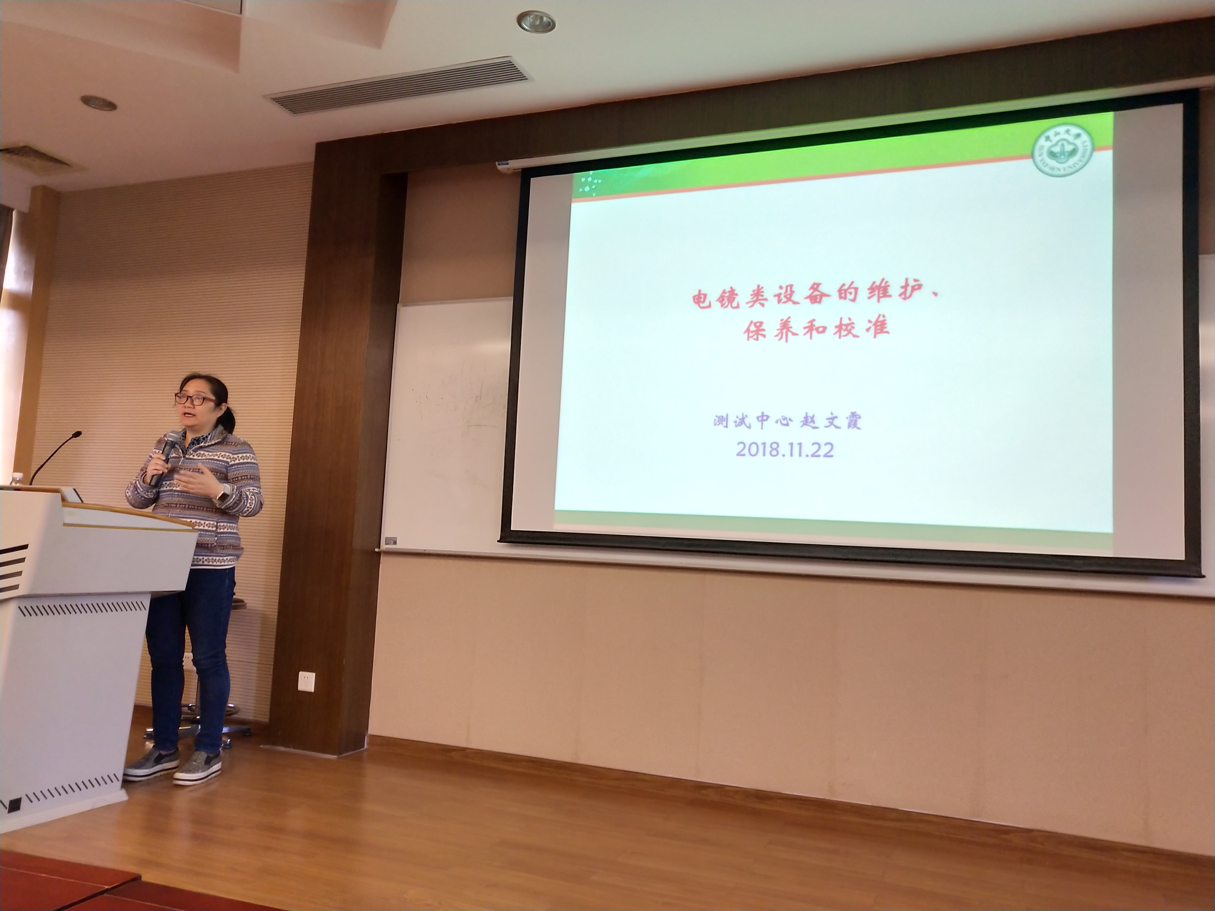 赵文霞研究员授课